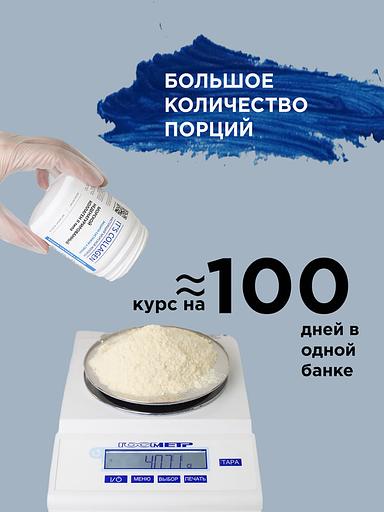 Неденатурированный Морской коллаген 2 типа IT`S COLLAGEN «Защита суставов и связок» фото 7
