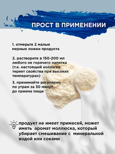 Неденатурированный Морской коллаген 2 типа IT`S COLLAGEN «Защита суставов и связок» фото 8