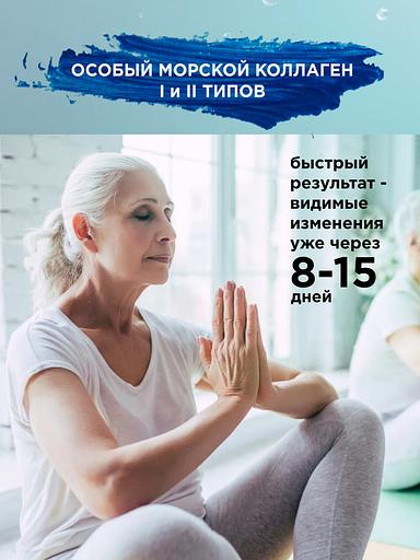 Неденатурированный Морской коллаген 2 типа IT`S COLLAGEN «Защита суставов и связок» фото 9