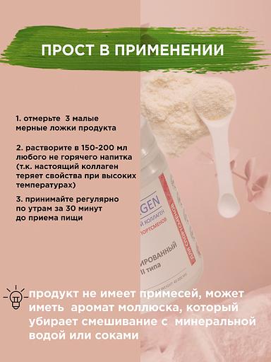 Неденатурированный Морской коллаген 2 типа IT`S COLLAGEN «Для спортсменов» фото 9