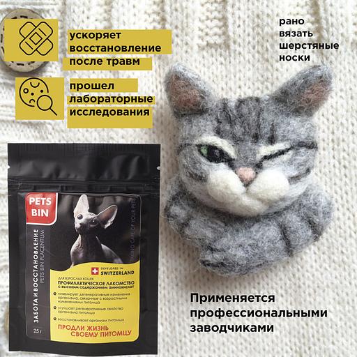 Добавка PETS BIN «Placentum» для кошек фото 9