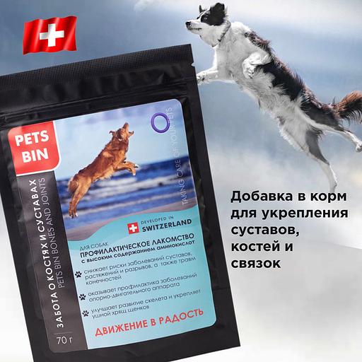 Добавка PETS BIN «Skin and Hair» для собак ОПТ фото 2