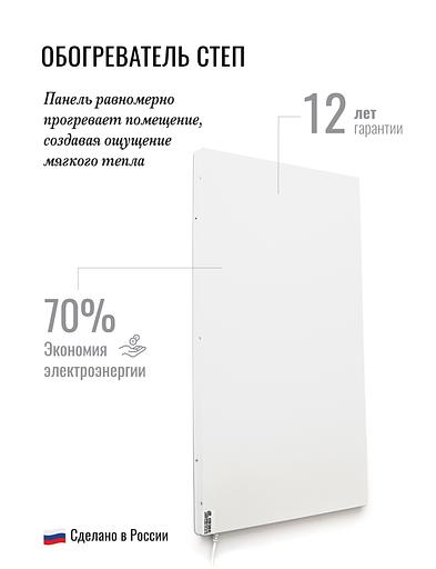 Инфракрасный обогреватель Степ-2 800 1,4х0,7 ОПТ фото 4