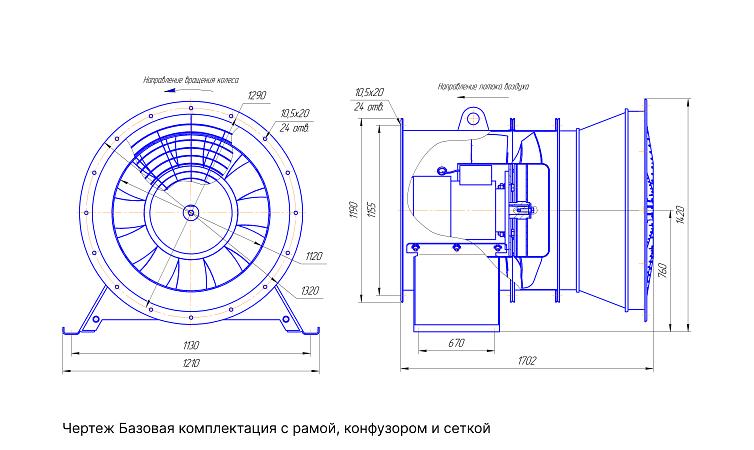 Вентилятор осевой ВО — 2.3 — 130, размер колеса 11.2 фото 4