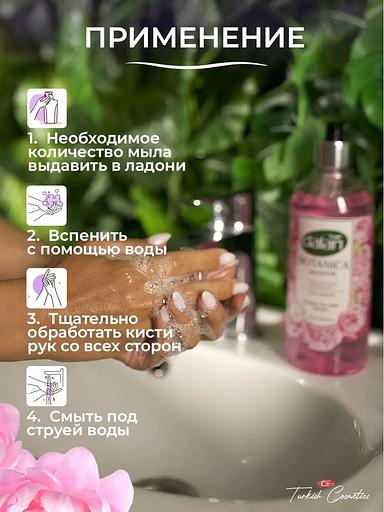 Жидкое мыло Dalan «Botanica» с натуральным ароматом Пиона, 500 мл фото 3
