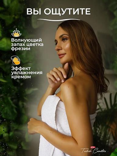 Жидкое мыло Dalan «Botanica» с натуральным ароматом Фрезии, 500 мл фото 5