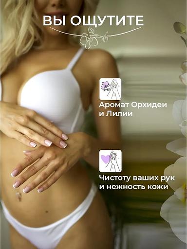 Мыло парфюмированное Dalan «Le Jardin» с цветочным ароматом Орхидеи и лилии, 200 г фото 3