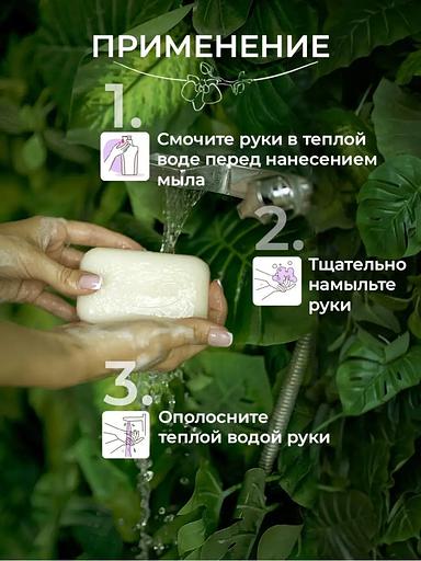 Мыло парфюмированное Dalan «Le Jardin» с цветочным ароматом Орхидеи и лилии, 200 г фото 4