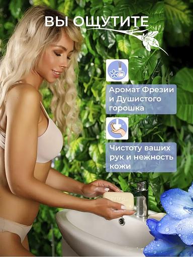 Мыло парфюмированное Dalan «Le Jardin» с цветочным ароматом Фрезии и душистого горошка, 200 г фото 5