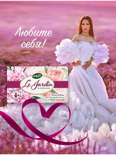 Мыло парфюмированное Dalan «Le Jardin» с цветочным ароматом Пиона и розы, 200 г фото 4