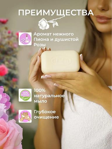 Мыло парфюмированное Dalan «Le Jardin» с цветочным ароматом Пиона и розы, 200 г фото 5
