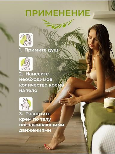 Крем-масло для тела Dalan «D’Olive» питательное с оливковым маслом и маслом ши, 250 мл фото 2