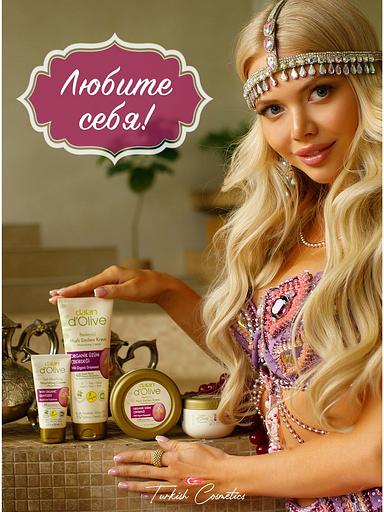 Крем для рук и тела Dalan «D’Olive» питательный и успокаивающий с маслом виноградных косточек, 150 мл фото 6