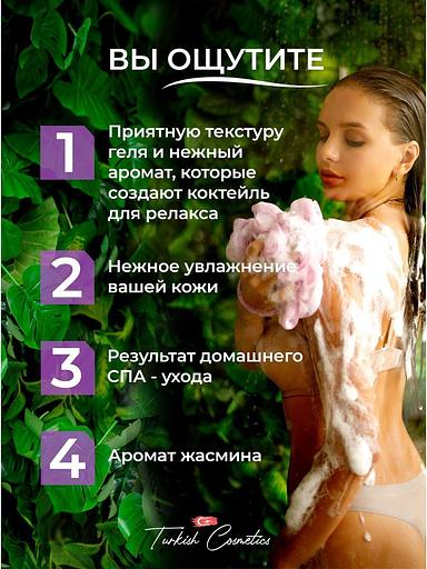 Увлажняющий гель для душа Dalan «D’Olive» с маслом оливы и жасмина 400 мл ОПТ фото 8