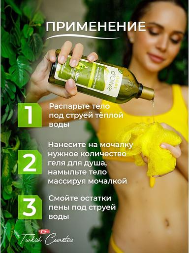 Увлажняющий гель для душа Dalan «D’Olive» с маслом оливы и глицерином 400 мл ОПТ фото 4