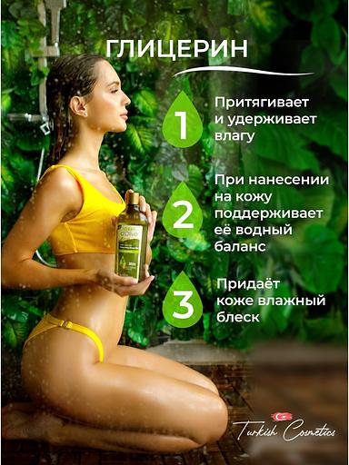 Увлажняющий гель для душа Dalan «D’Olive» с маслом оливы и глицерином 400 мл ОПТ фото 8