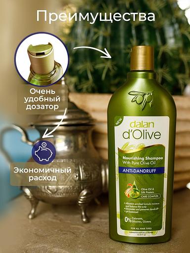 Шампунь от перхоти волос профессиональный Dalan «D’Olive» 400 мл ОПТ фото 4