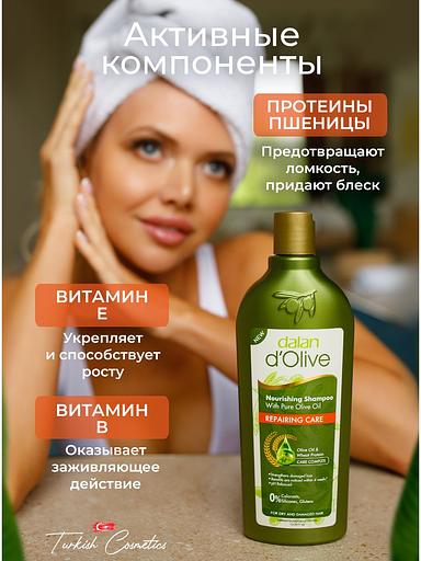 Шампунь восстанавливающий профессиональный для волос Dalan «D’Olive» 400 мл ОПТ фото 5