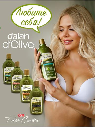 Шампунь для объёма волос профессиональный Dalan «D’Olive» 250 мл ОПТ фото 9