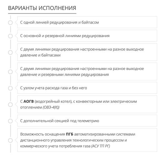 Газорегуляторный пункт блочный ПГБ-07-У1 (ПГБ-07-2У1) фото 6