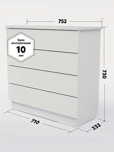 Комод с 4 ящиками Cliq 75х33x73 см фото 10