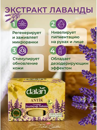 Мыло банное натуральное ручной работы «Antik» с эфирным маслом лаванды, 3х150 г фото 5