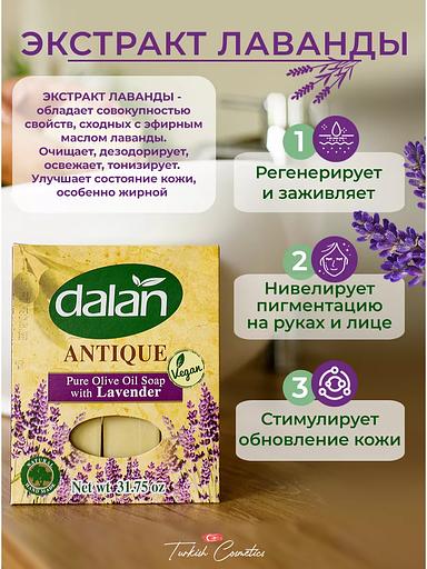 Мыло банное натуральное ручной работы «Antik» с эфирным маслом лаванды, 6х150 г фото 5