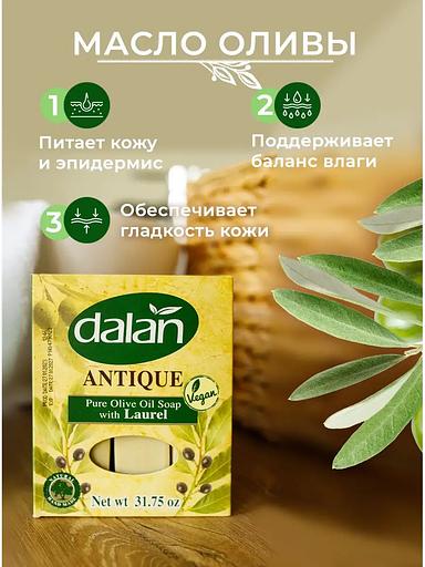 Мыло банное натуральное ручной работы «Antik» с эфирным маслом лавра, 6х150 г фото 4