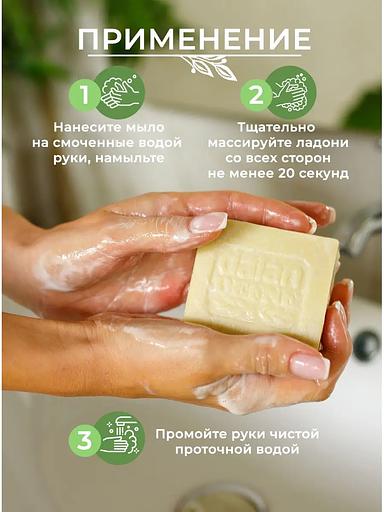 Мыло банное натуральное ручной работы «Antik» с эфирным маслом лавра, 3х150 г фото 2