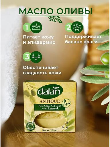 Мыло банное натуральное ручной работы «Antik» с эфирным маслом лавра, 150 г фото 4