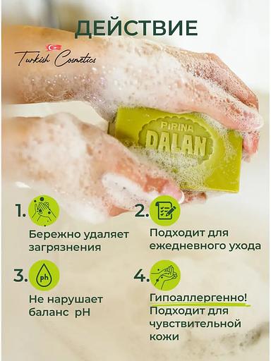 Мыло банное натуральное ручной работы «Antik» с органическим аргановым маслом для увлажнения и омоложения кожи, 4х150 г фото 2