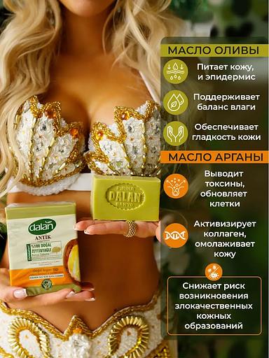 Мыло банное натуральное ручной работы «Antik» с органическим аргановым маслом для увлажнения и омоложения кожи, 4х150 г фото 5