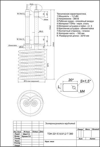 ТЭН 221 Е 8,5/1,2 Т 380 фото 2