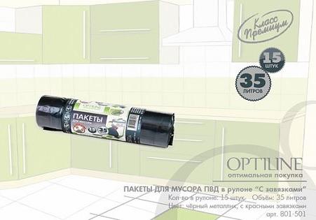 Мешки для мусора 35 л 15шт повышенной прочности с завязками фото 1