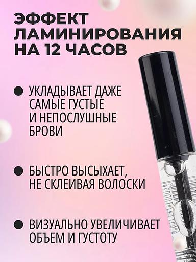Фиксирующий гель для бровей BetterYou фото 2