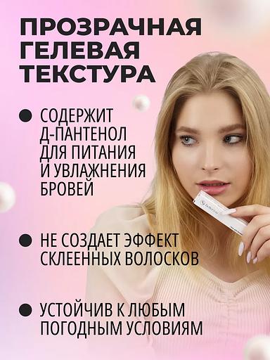 Фиксирующий гель для бровей BetterYou фото 3