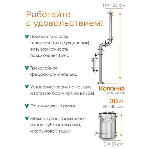 Самогонный аппарат Добрый Жар Абсолют Про 30 л фото 2