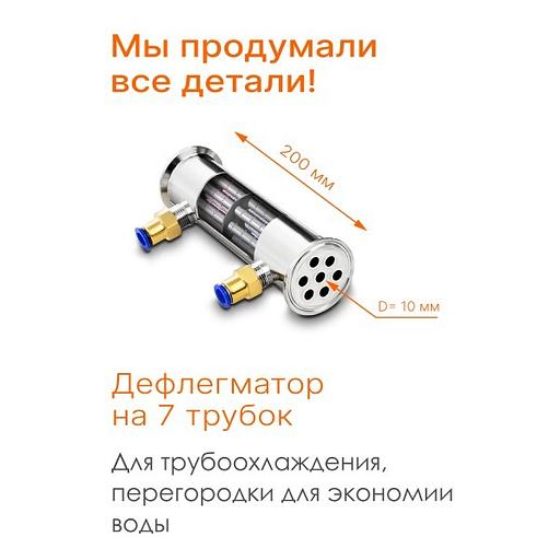 Самогонный аппарат Добрый Жар Абсолют Про 30 л фото 4