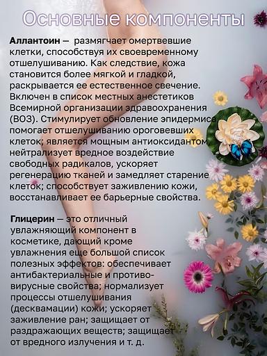 Крем-гель для душа Fitstyle «Нежный шелк» 1 л фото 3