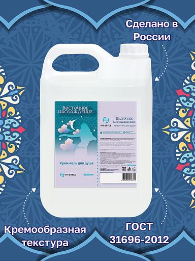 Крем-гель для душа Fitstyle «Восточное наслаждение» 5 л фото 3