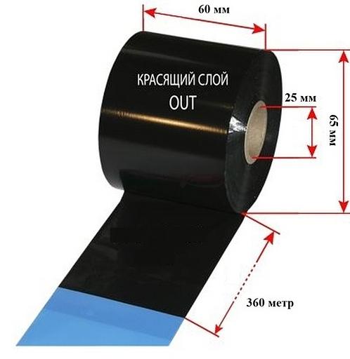 Риббон (ширина 60мм, высота 65мм, втулка 25мм) 360 метров фото 1