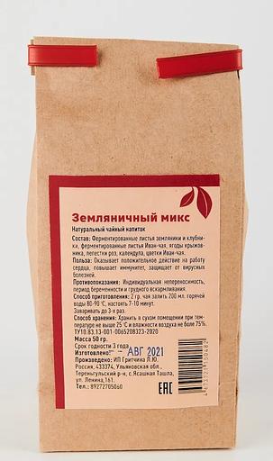 Красный чай травяной листовой «Земляничный», ручной сбор, рассыпной, 50 гр., опт фото 5