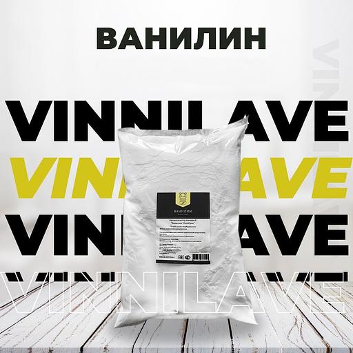 Ванилин ароматизатор пищевой «VinniLave», 500 гр, опт фото 1