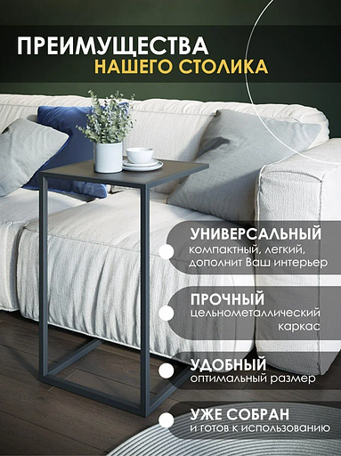 Приставной столик «Маттео» Венге ОПТ фото 1