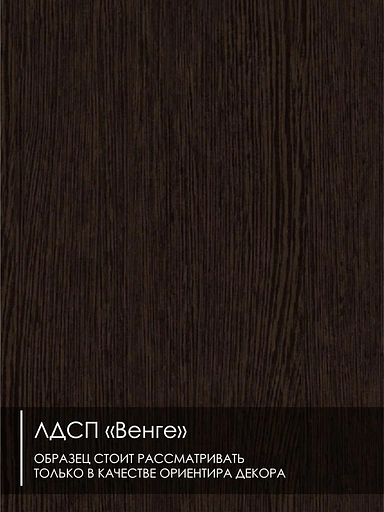 Приставной столик «Маттео» Венге ОПТ фото 6