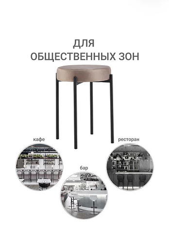 Табурет «Эра» ОПТ фото 8