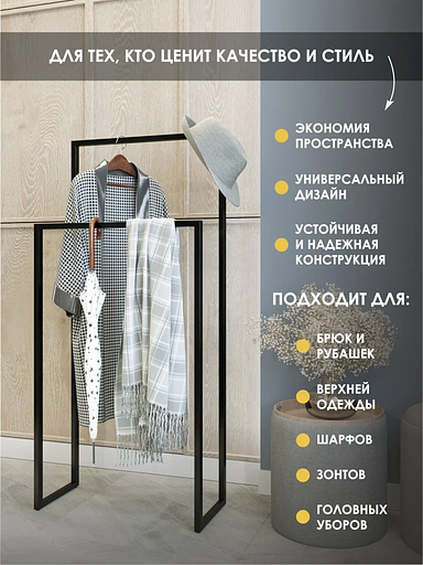 Вешалка напольная ОПТ фото 3