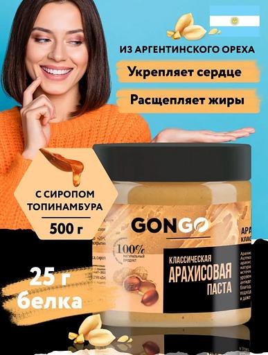 Арахисовая паста «Хрустящая с сиропом топинамбура» 500 г фото 2