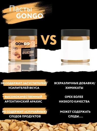 Арахисовая паста «Хрустящая с сиропом топинамбура» 500 г фото 4
