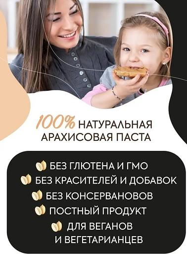 Арахисовая паста «Хрустящая с сиропом топинамбура» 1 кг фото 5